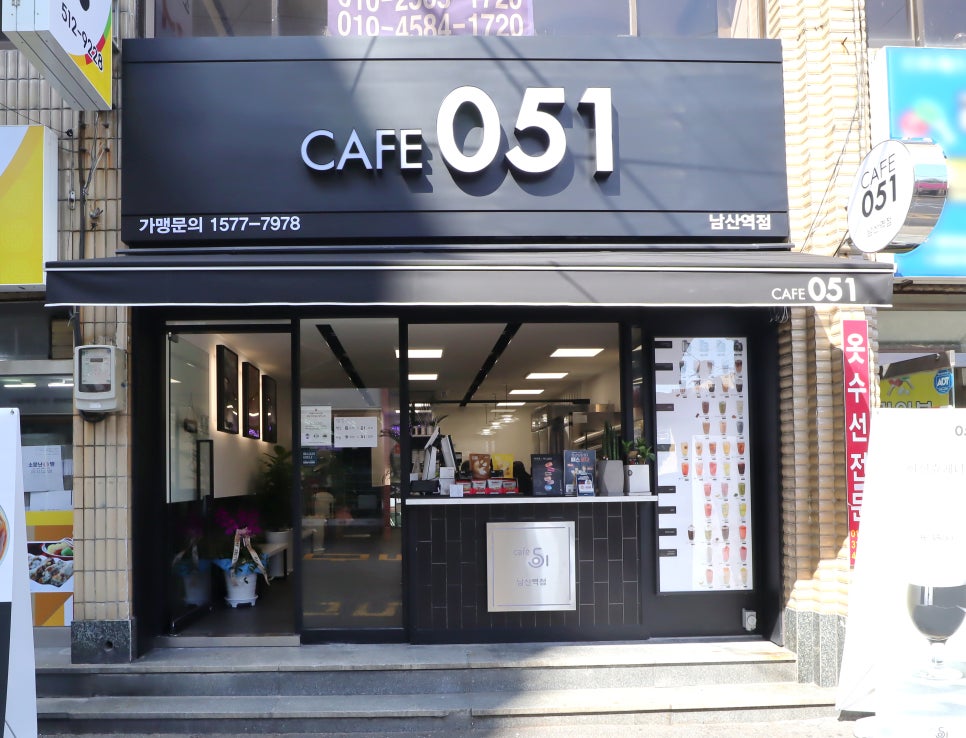 카페051 남산역점 이미지