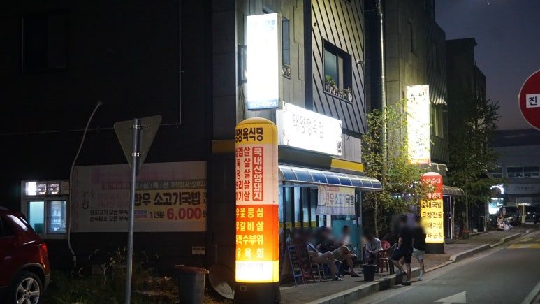태양정육점 이미지