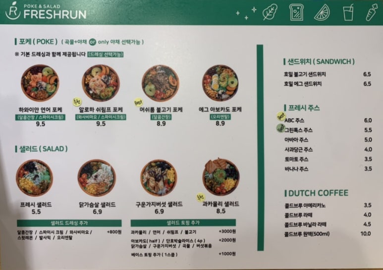 프레시런 이미지