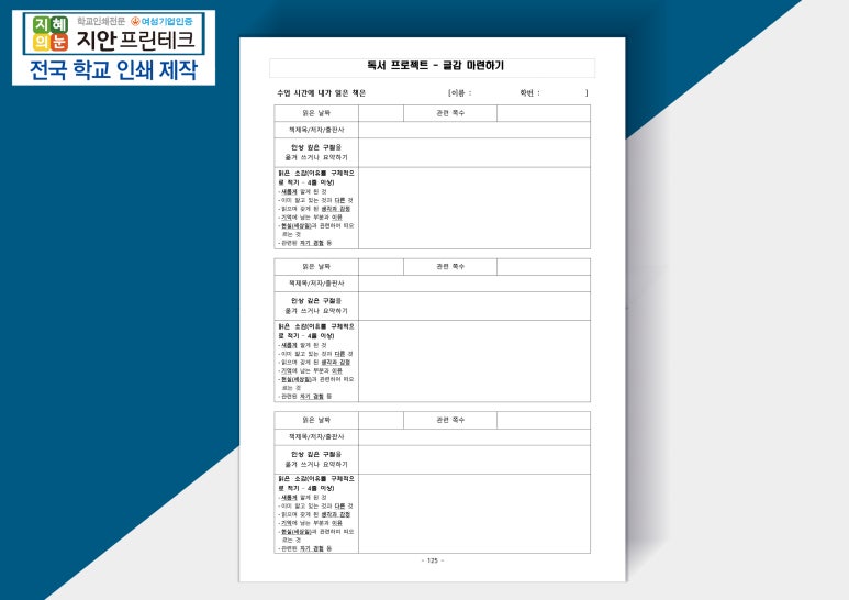 학습인주 이미지