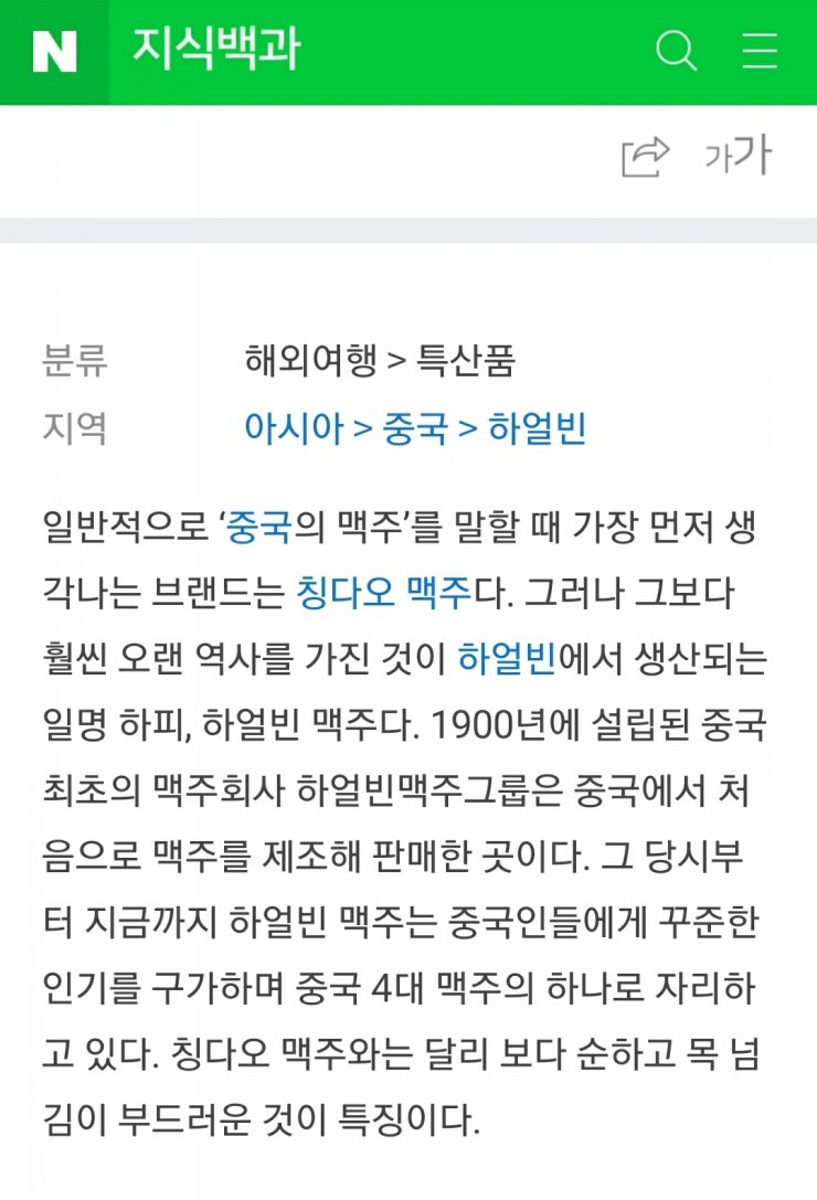 부어비어양꼬치 이미지