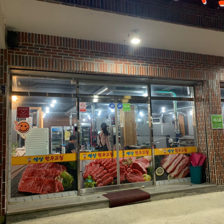 영상한우고집 이미지