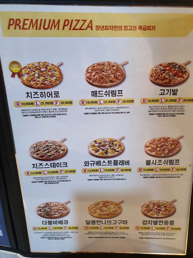 청년피자경주 이미지