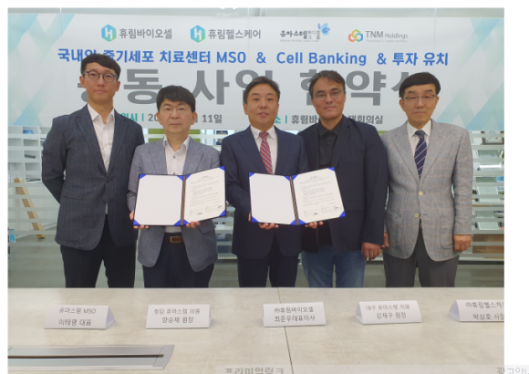 (주)바이오셀 이미지