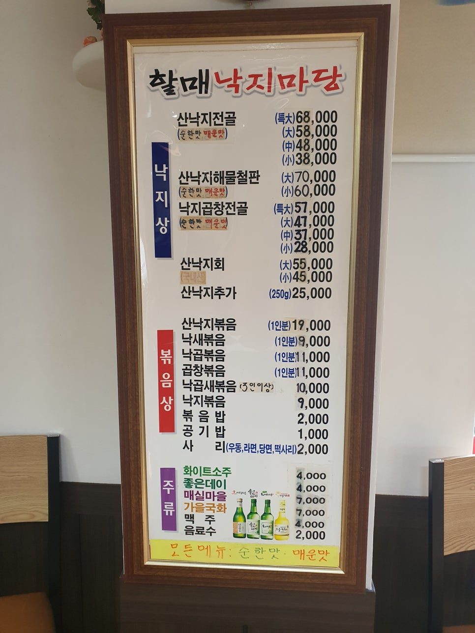 할매낙지마당 이미지