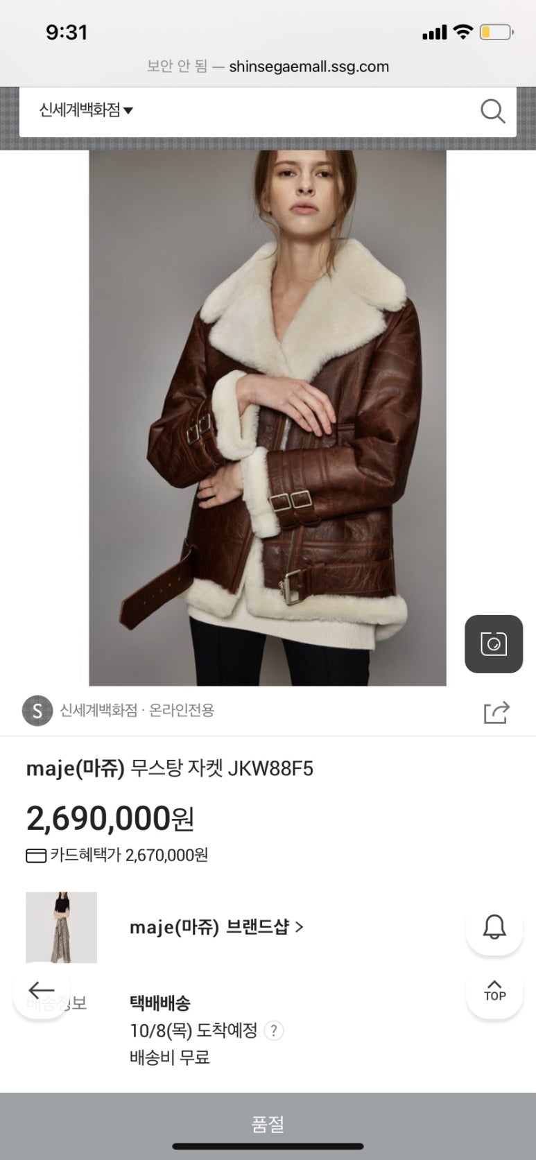 마쥬현대아울렛 이미지