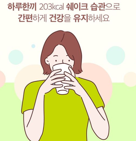 와와점핑다이어트 이미지