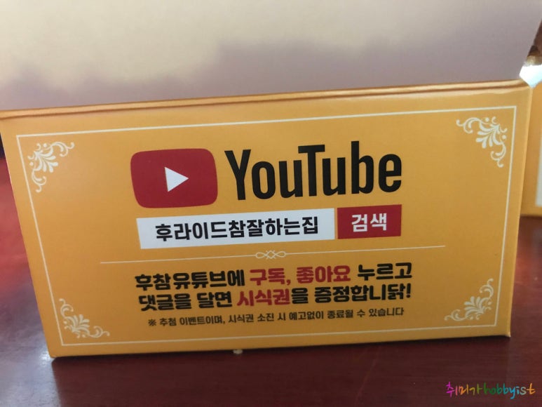 후라이드참잘하는집평거 이미지