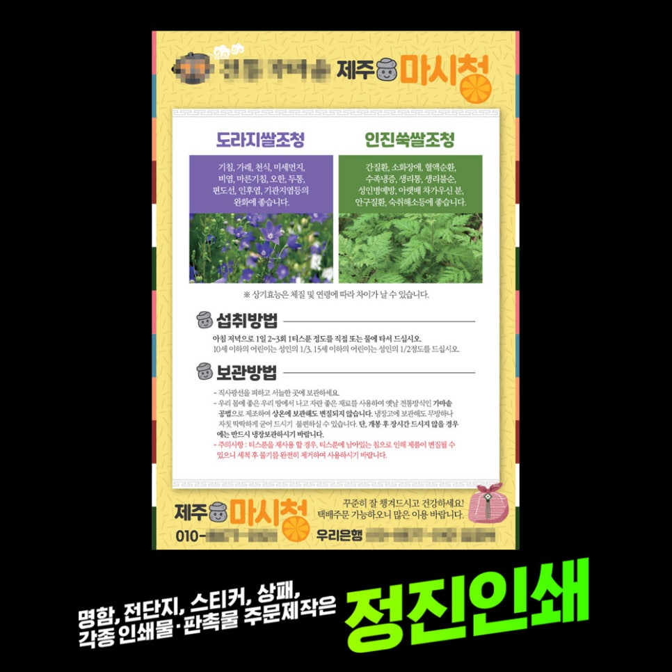 정진인쇄디자인 이미지