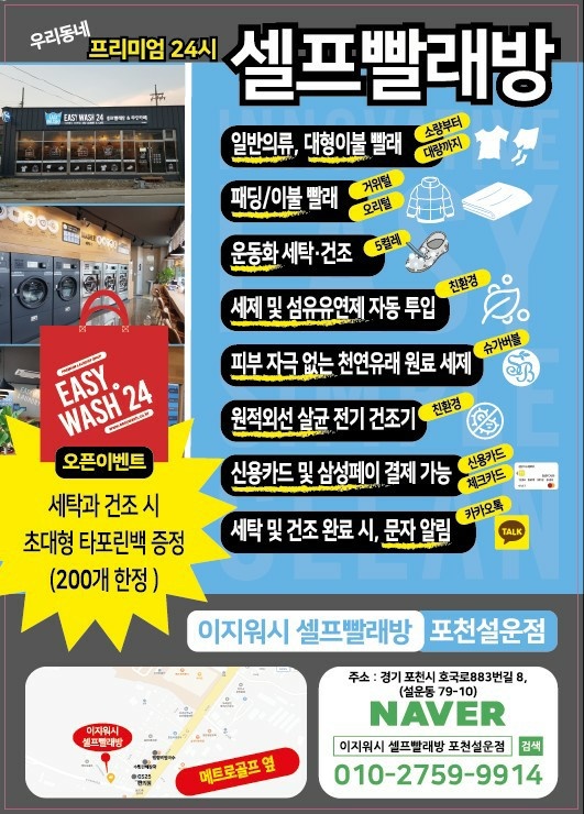 이지워시 이미지