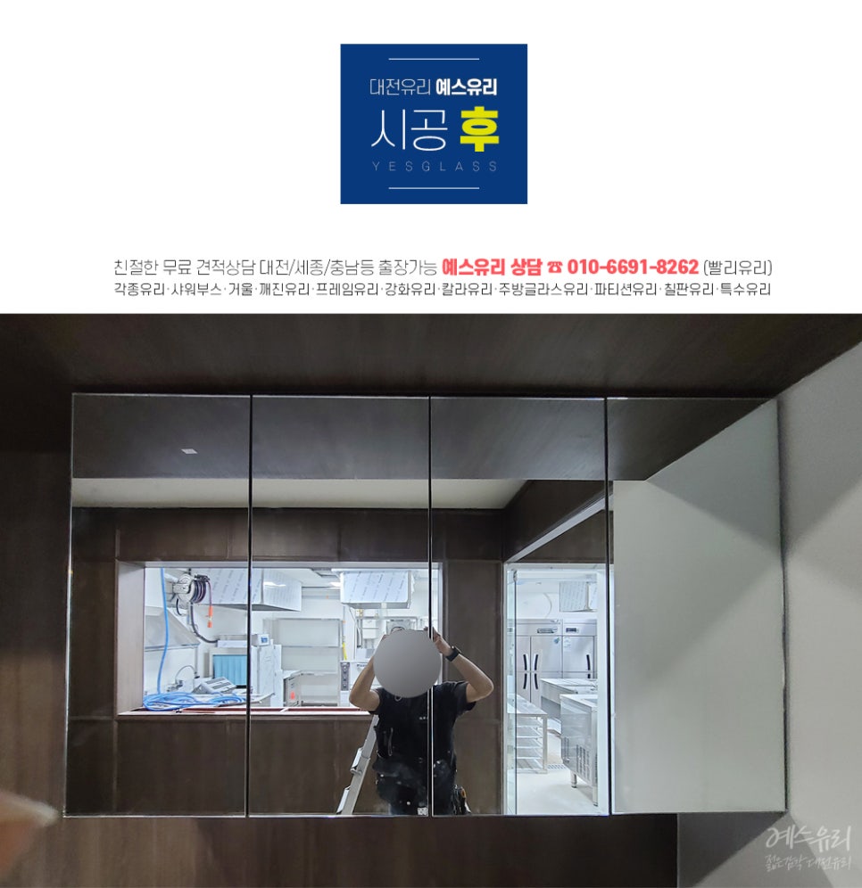 유리푸드 이미지