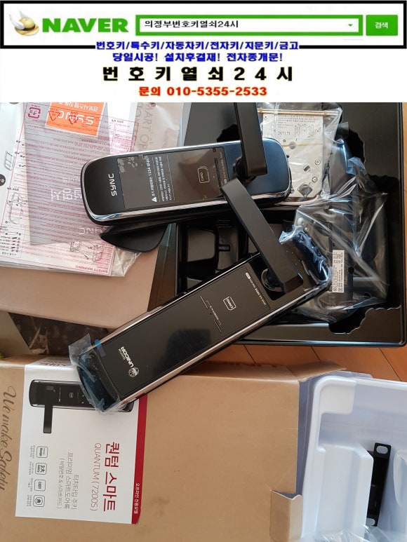 한일열쇠 이미지