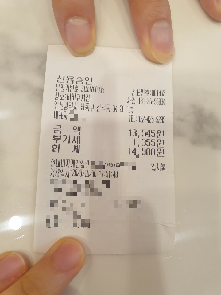 비비큐인천간석 이미지