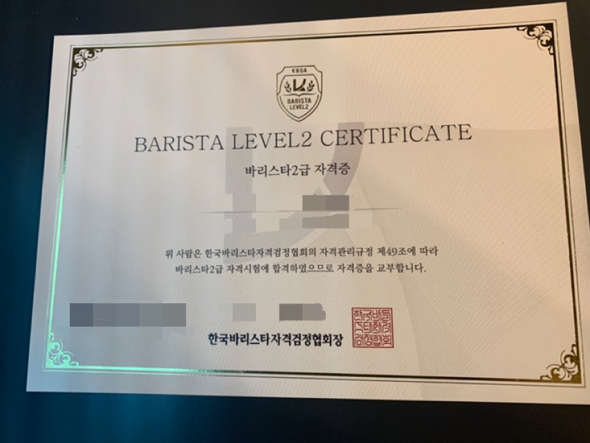 퍼스트바리스타학원분당 이미지