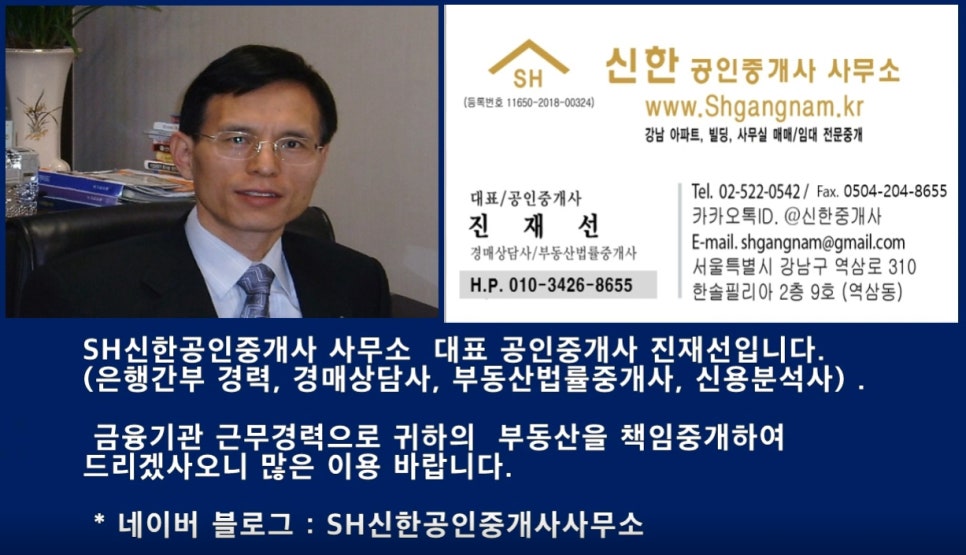 신한공인중개사사무소 이미지