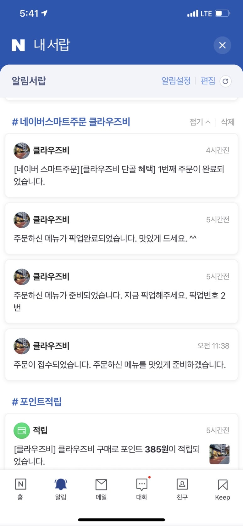 클라우즈비 이미지