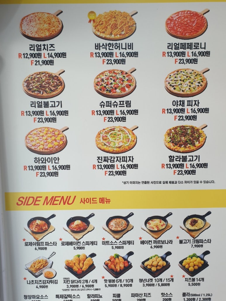청년피자무안점 이미지