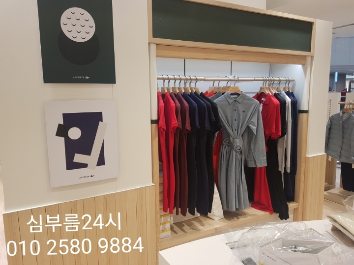 라코스테우먼롯데 이미지