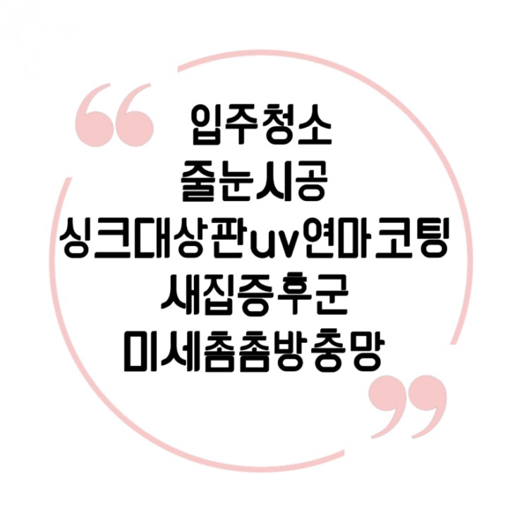 청림홈케어 이미지