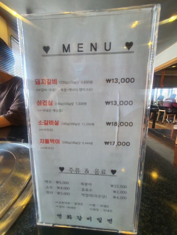 연화갈비밀면 이미지