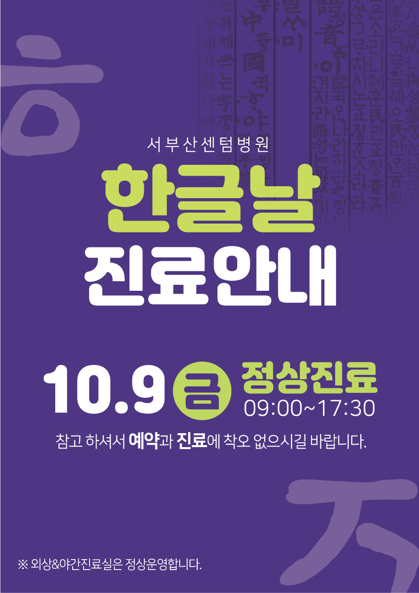 센텀의료재단부산센텀병원 이미지