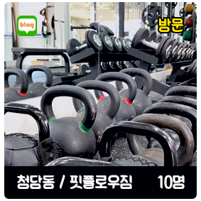 핏플로우짐 이미지