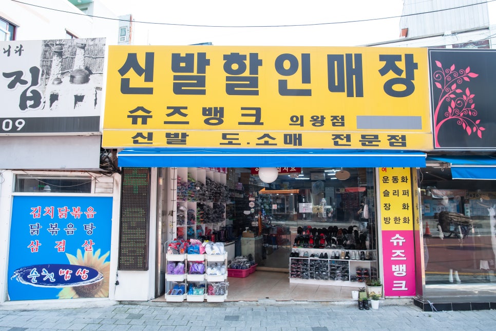 슈즈뱅크 이미지