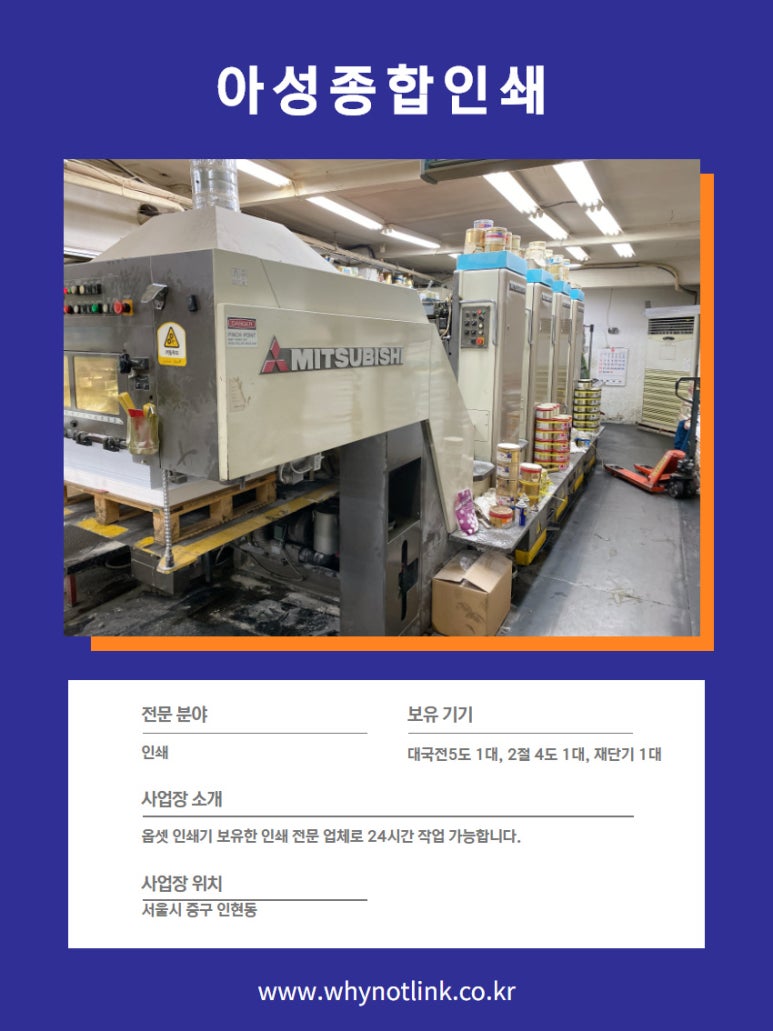 아성인쇄소 이미지
