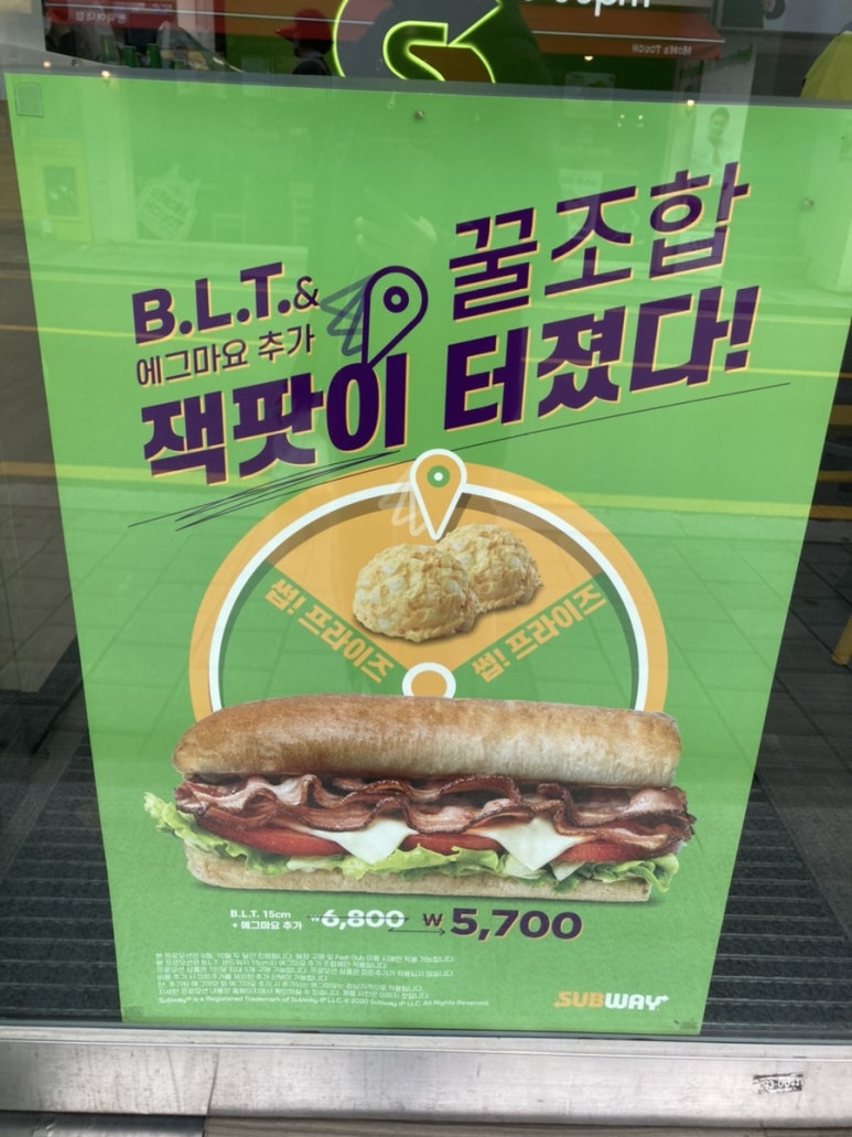 써브웨이동덕여대점 이미지