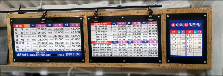아리회직판장 이미지