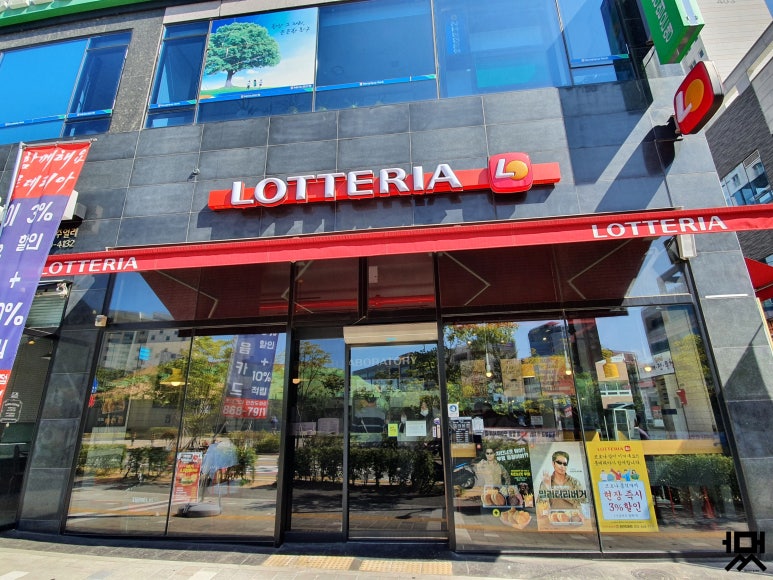롯데리아인천도화점 이미지