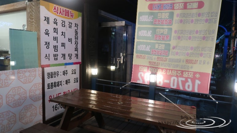 유니드정육식당 이미지