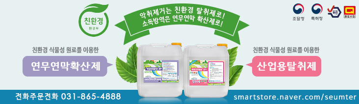 프레시플러스 주식회사 이미지