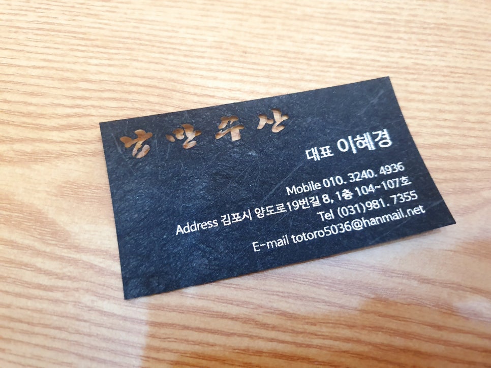 낭만횟집 이미지