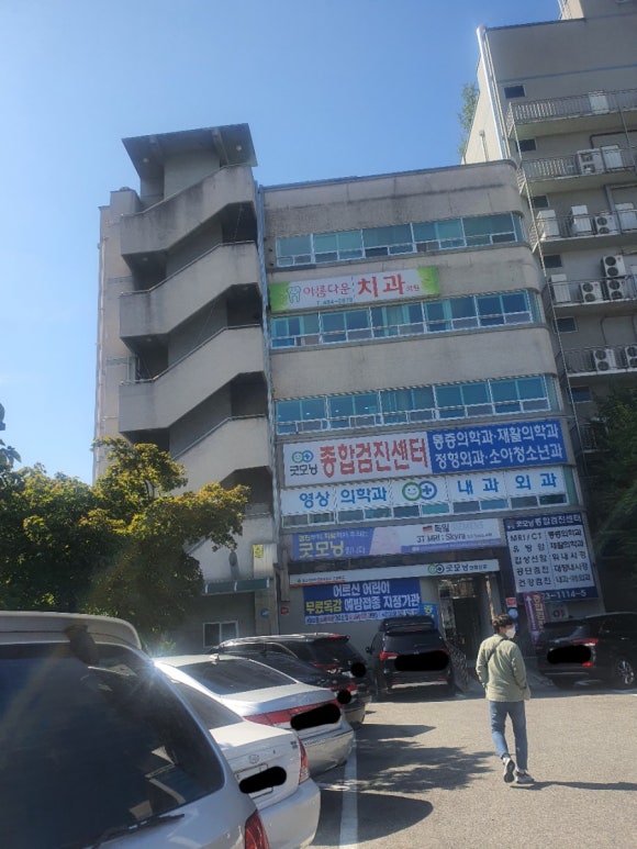 동양굿모닝영상의학과의원 이미지