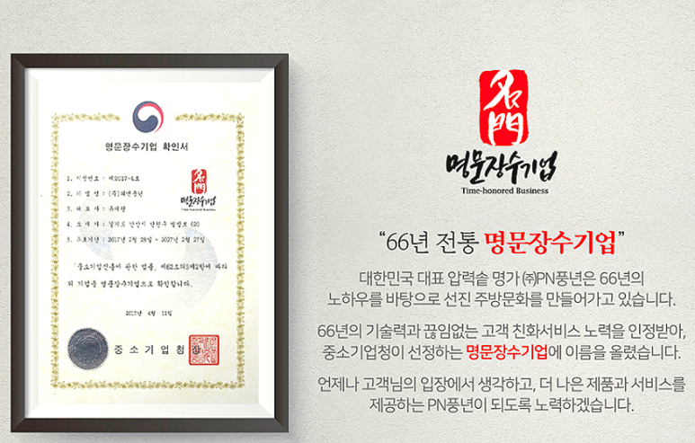 풍년압력솥서비스 이미지