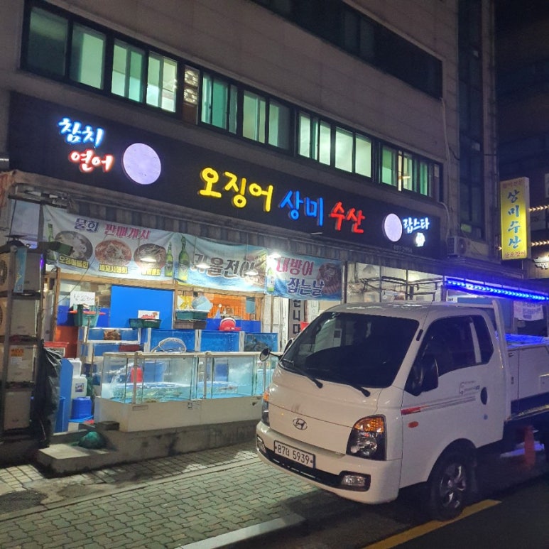 상미수산 이미지