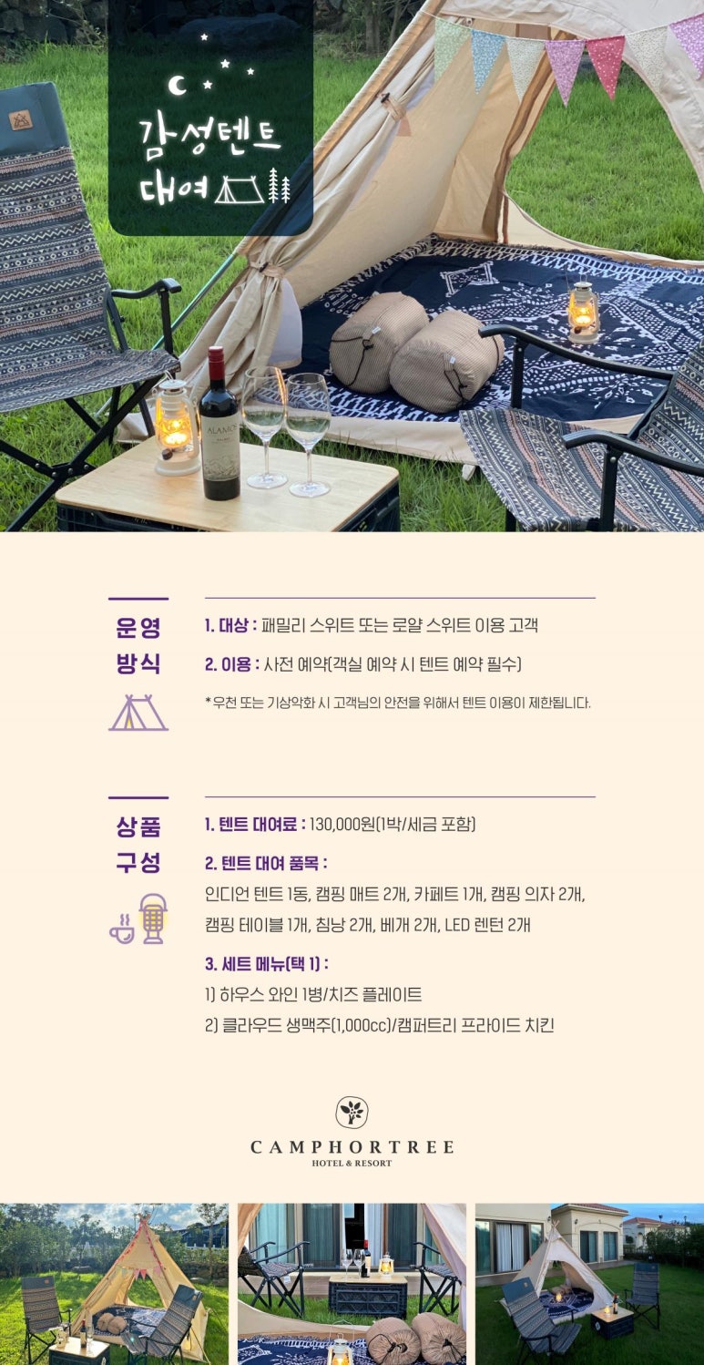 호텔캠퍼트리 이미지