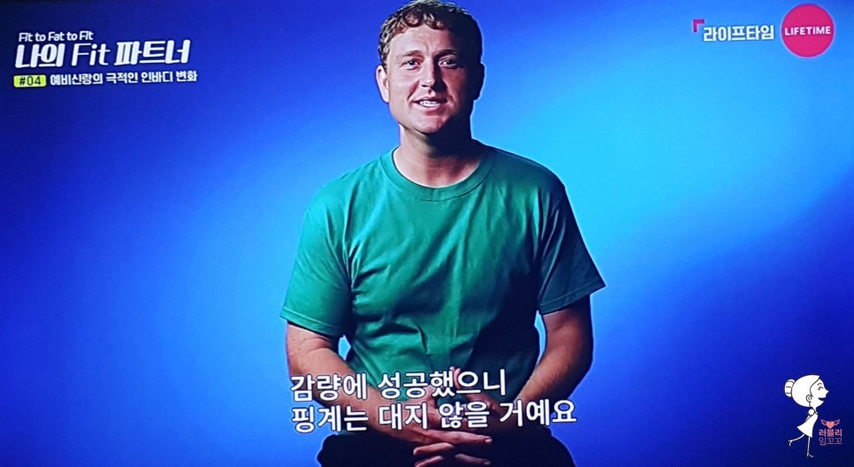 나의Fit파트너 이미지