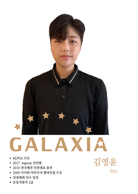 갤럭시아아카데미 이미지