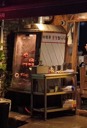 추억의연탄화덕구이 이미지