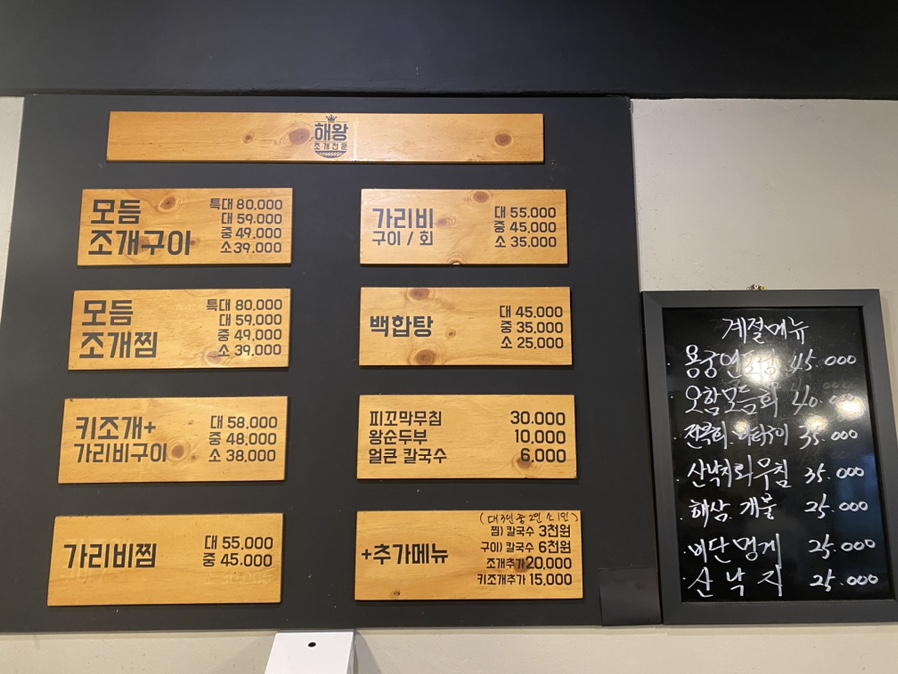 해왕조개전문 이미지