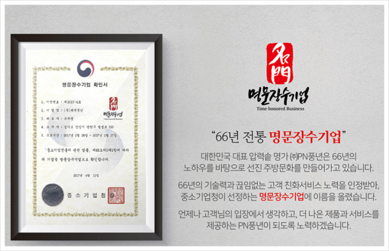 풍년압력솥서비스 이미지