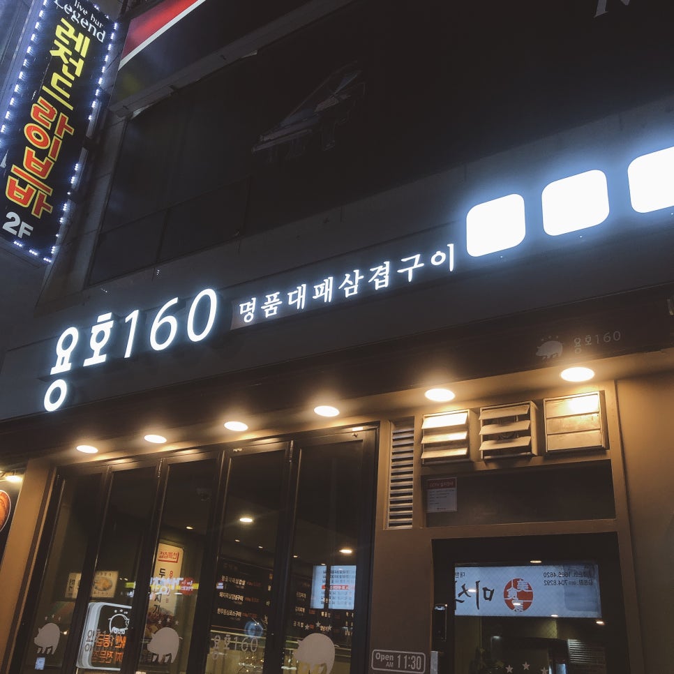 용호160 이미지