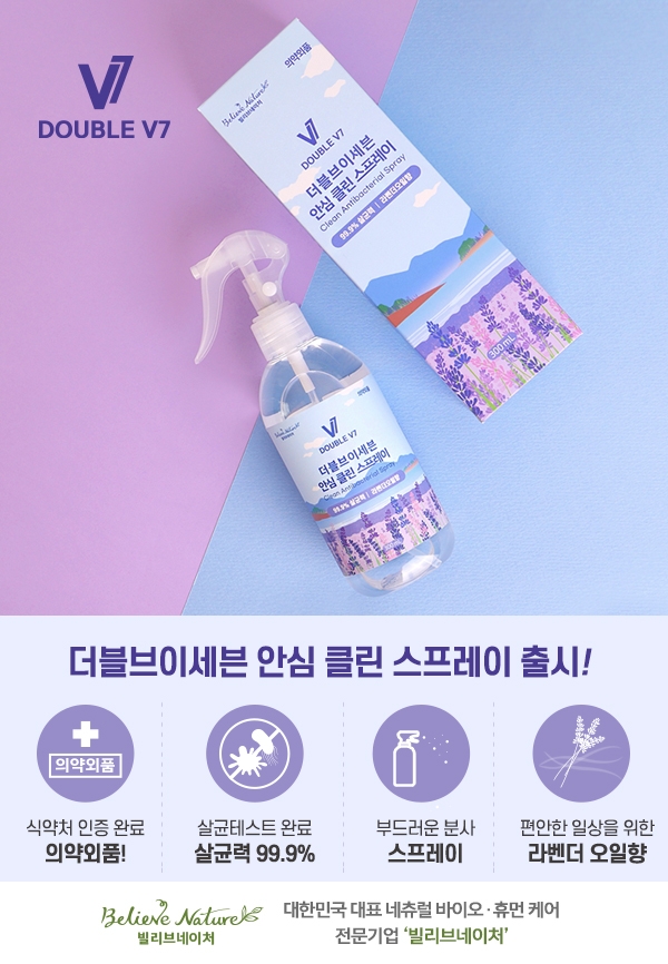 안심케어클린서 이미지