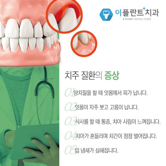 이플란트치과 이미지