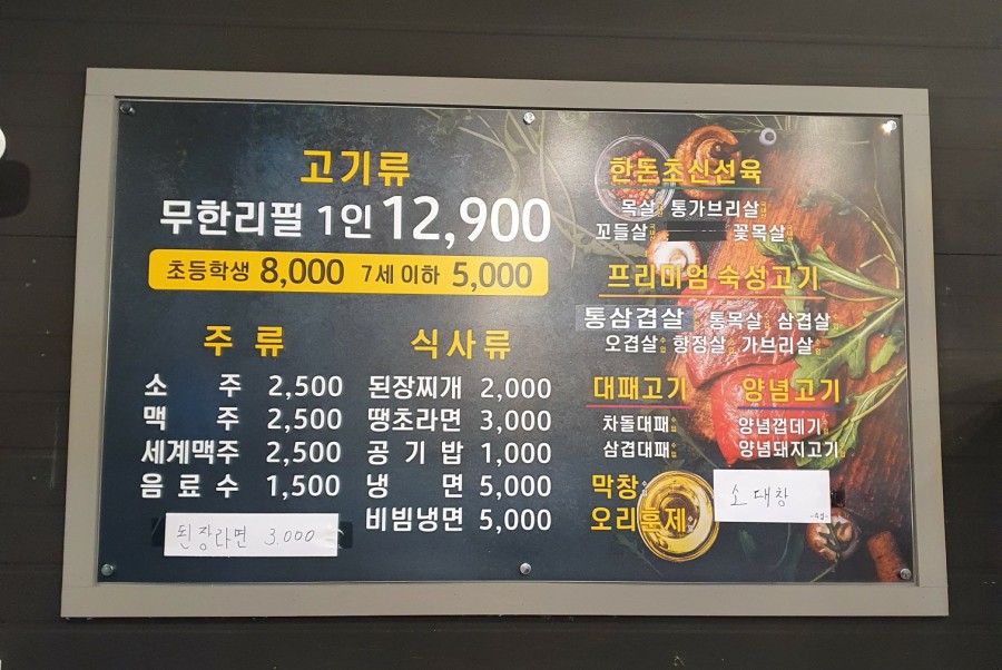 대한민국진짜배기 이미지