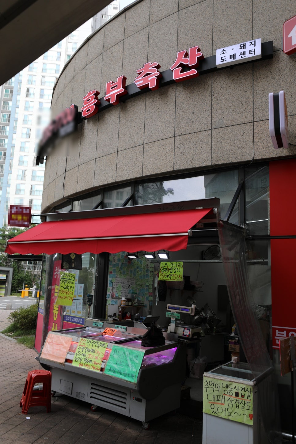 흥부축산 이미지