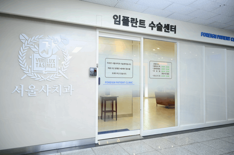 더서울치과의원 이미지