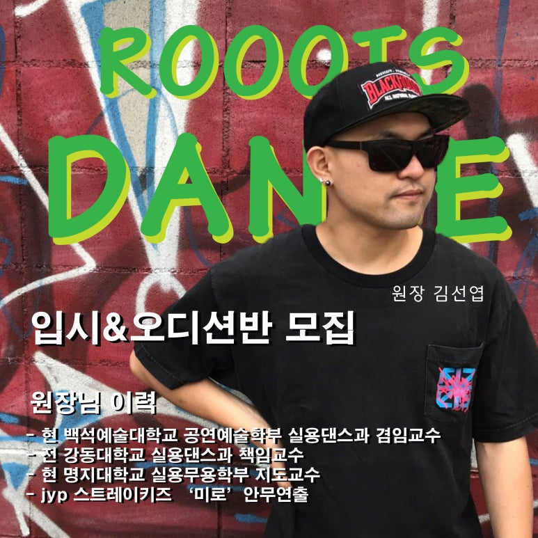 루츠댄스학원 이미지